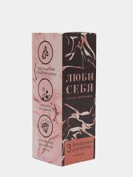 Бомбочки для ванны в пенале "Будь собой", 3 шт