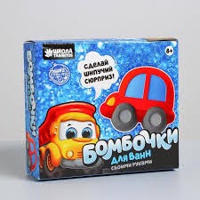 Набор для творчества. Бомбочки для ванн своими руками «Машинка»