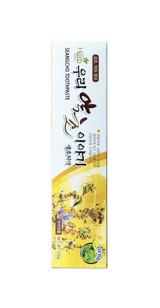 OUR HERB STORY Зубная паста натуральные травы 120 гр.