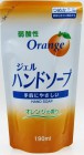 ROCKET SOAP Слабокислотное жидкое мыло-гель для рук Eoria Orange Gel Hand Soap, 190 мл (запасной блок)
