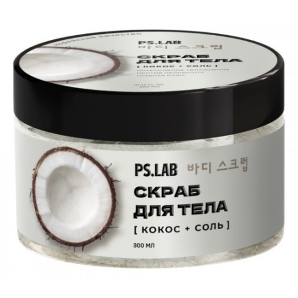 PSLAB Соляной скраб для тела с экстрактом кокоса, 300 г
