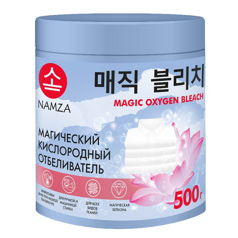 NAMZA Отбеливатель для белья КИСЛОРОДНЫЙ магический, 500 гр