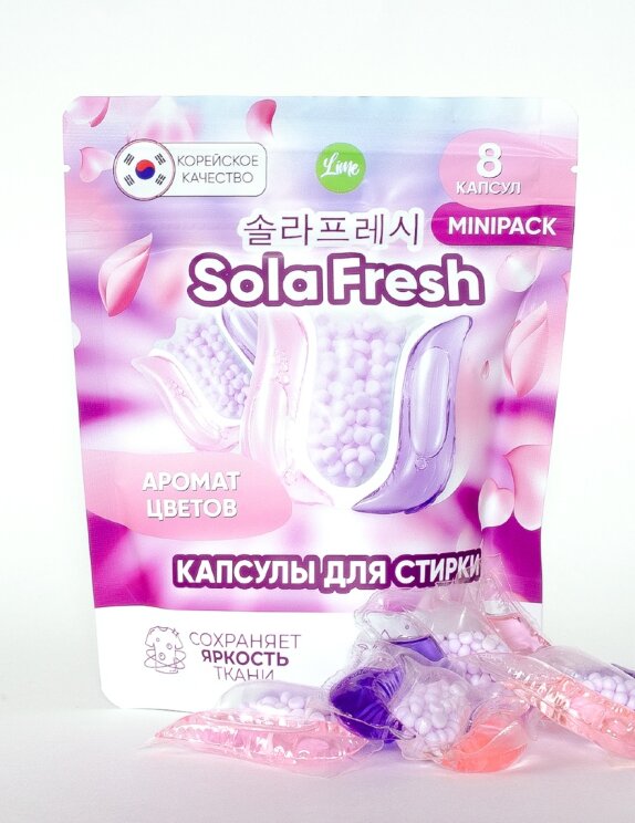 Lime Капсулы для стирки SolaFresh аромат цветов, 8 шт пакет