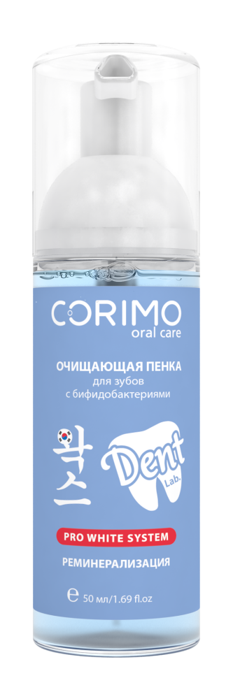 CORIMO Пенка для зубов БИФИДОБАКТЕРИИ очищающая, 50 мл