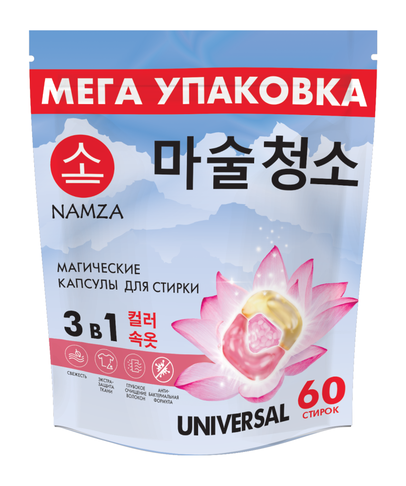 NAMZA Капсулы трехкамерные для стирки УНИВЕРСАЛЬНЫЕ растворимые All In 1 Universal, 60 шт