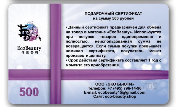 Предоплата Подарочная карта 500