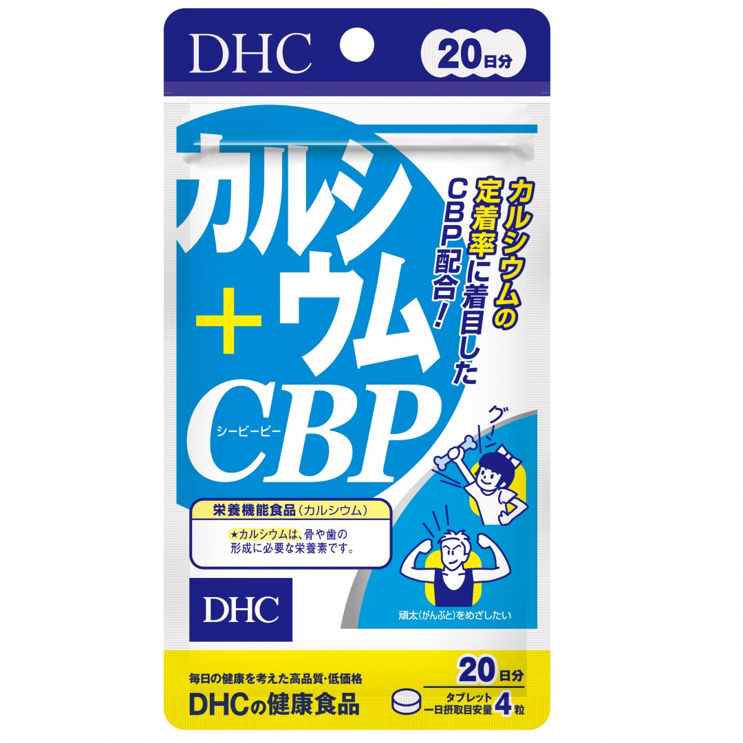 Крем комплекс Кальций и сывороточный протеин calcium + CBP, 20 дней