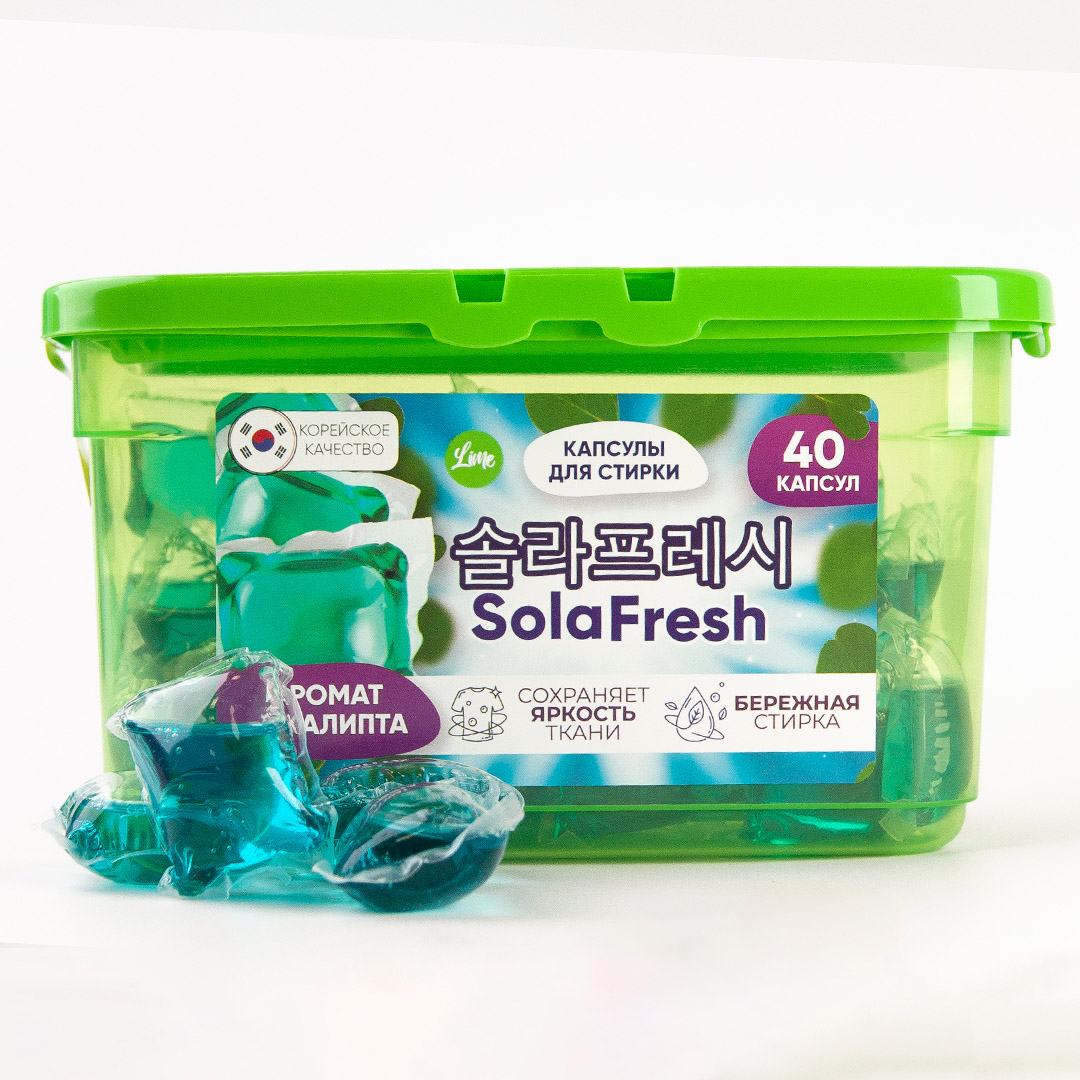 Lime Капсулы для стирки SolaFresh аромат эвкалипта, 40шт
