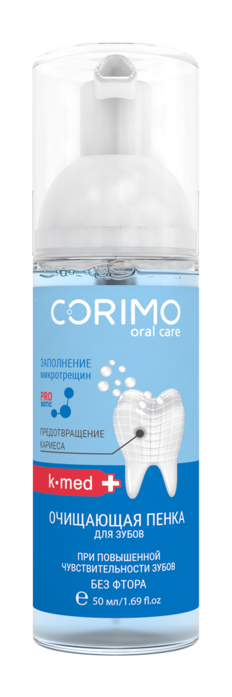 CORIMO Пенка для зубов БИФИДОБАКТЕРИИ профилактическая очищающая, 50 мл