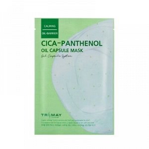 TRIMAY маска тканевая Успок. с экстр. центеллы и пантен. Cica-Panthenol Oil Capsule Mask