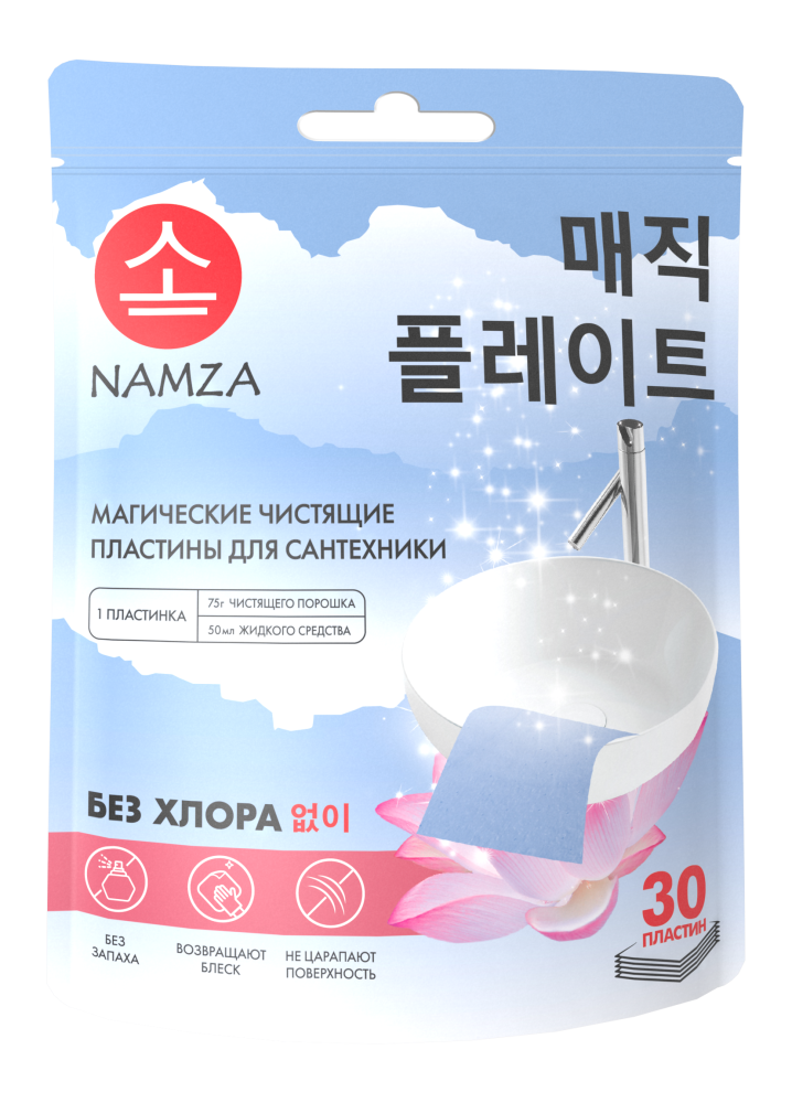 NAMZA Пластины для ВАННЫХ КОМНАТ И САНУЗЛОВ чистящие магические, 30 шт
